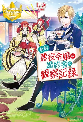 动漫番剧《星尘旅人》同步连载免费观看
